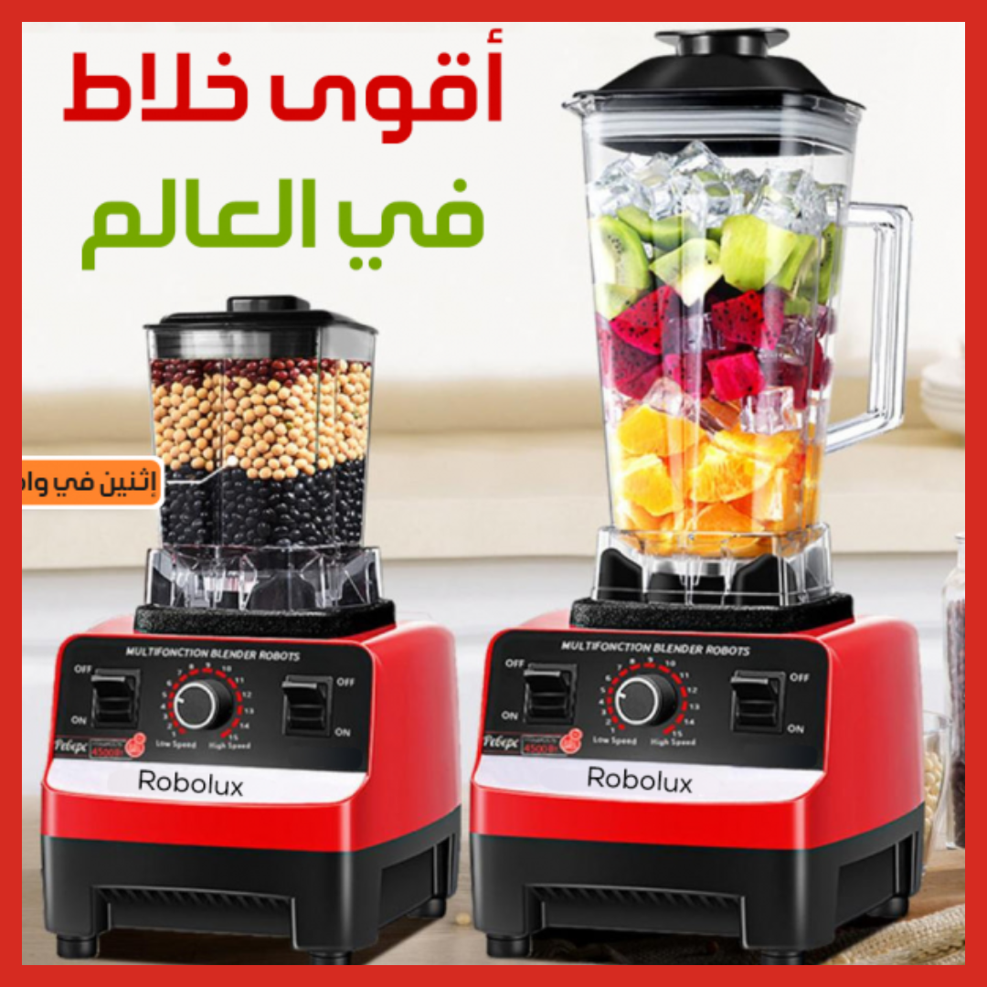 الخلاط الألماني الأصلي – قوة طحن بلا حدود